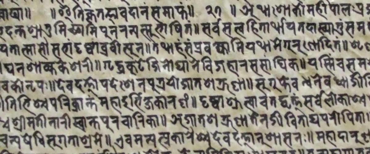 sanskrit manuscript